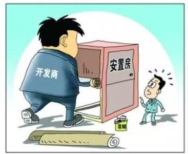 政策方面會對拆遷安置房產(chǎn)生一定的影響