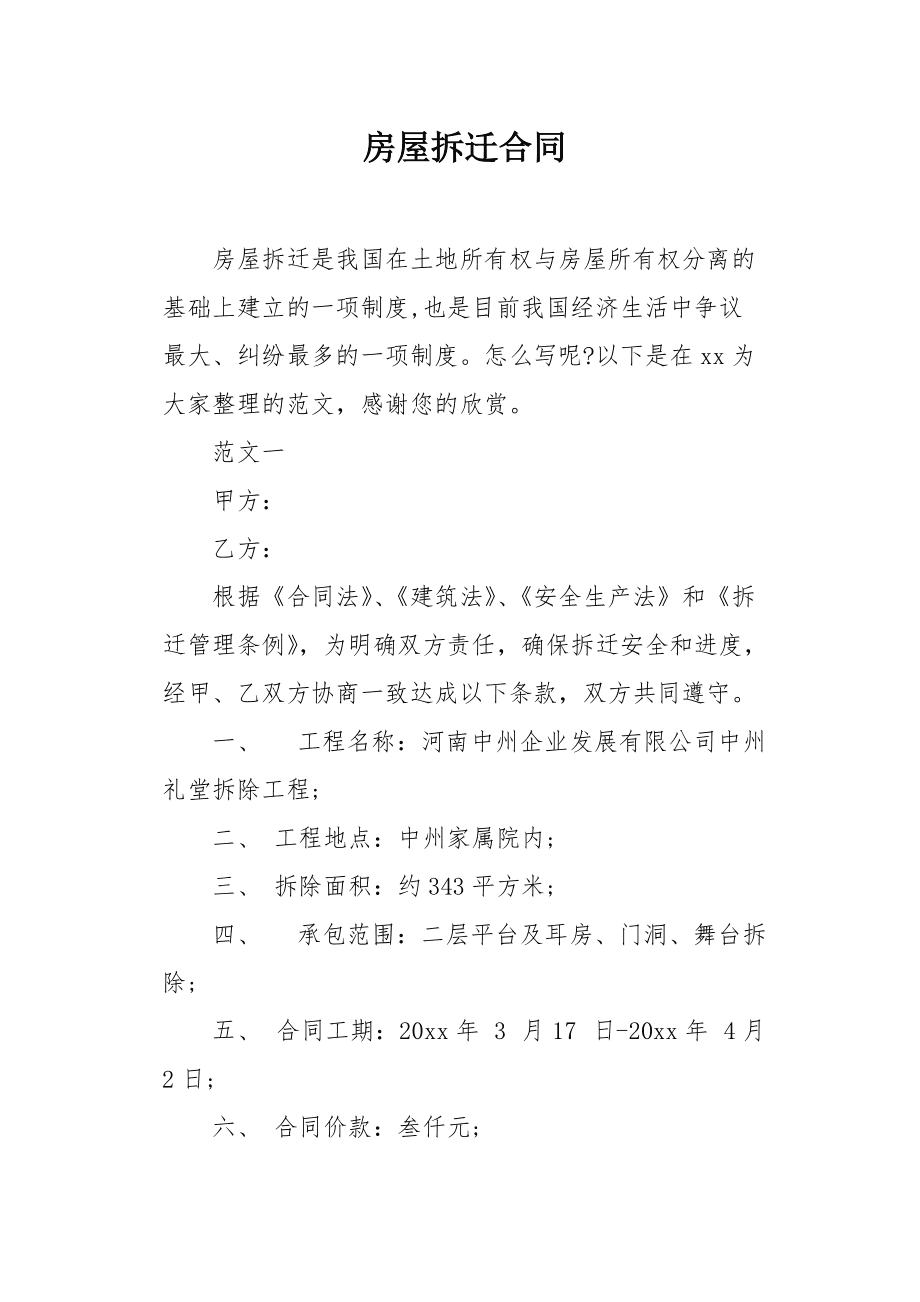 北內(nèi)集團(tuán)和開(kāi)發(fā)商達(dá)義公司相關(guān)負(fù)責(zé)人互指