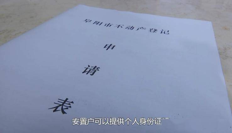 拆遷安置房大多屬于小產(chǎn)權房