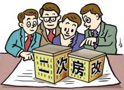 經(jīng)濟(jì)適用房等等有些無(wú)房的人