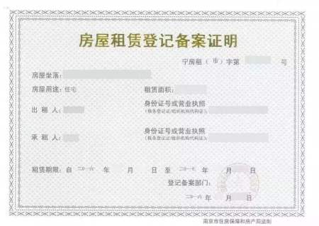 公租房租賃補(bǔ)貼資格確認(rèn)