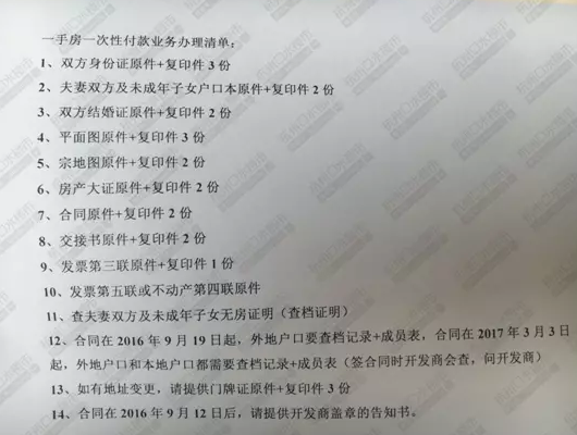 但是如果被拆遷的房屋原來(lái)有房產(chǎn)證