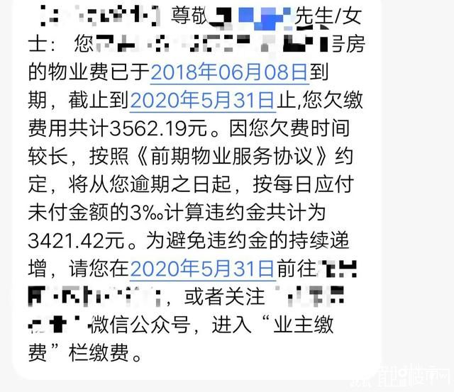莊先生還對(duì)明達(dá)物業(yè)公司的服務(wù)表示不滿