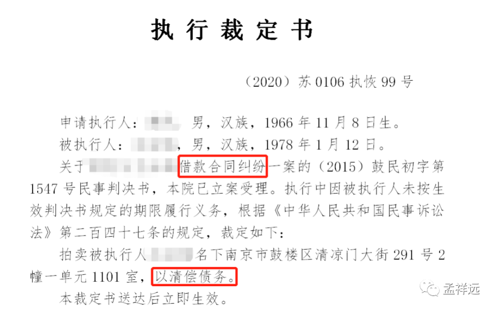 買受人應向法院提交經(jīng)公證的委托書