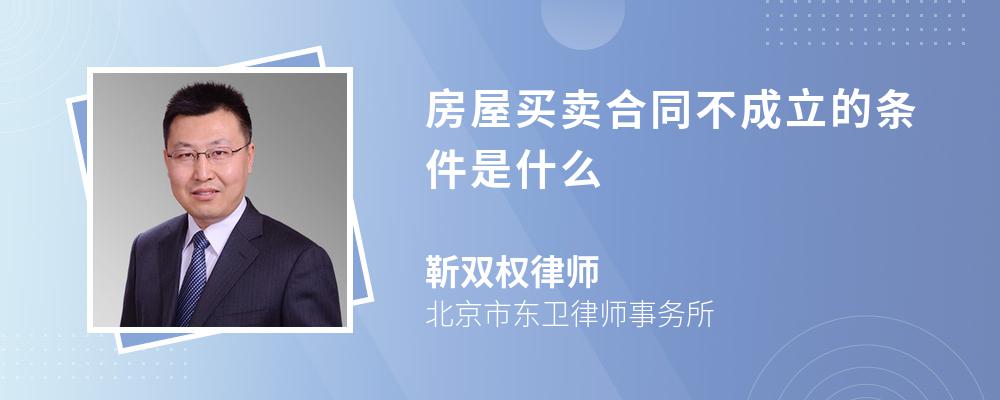 李四與張三之間不存在真實(shí)的房屋買賣合同