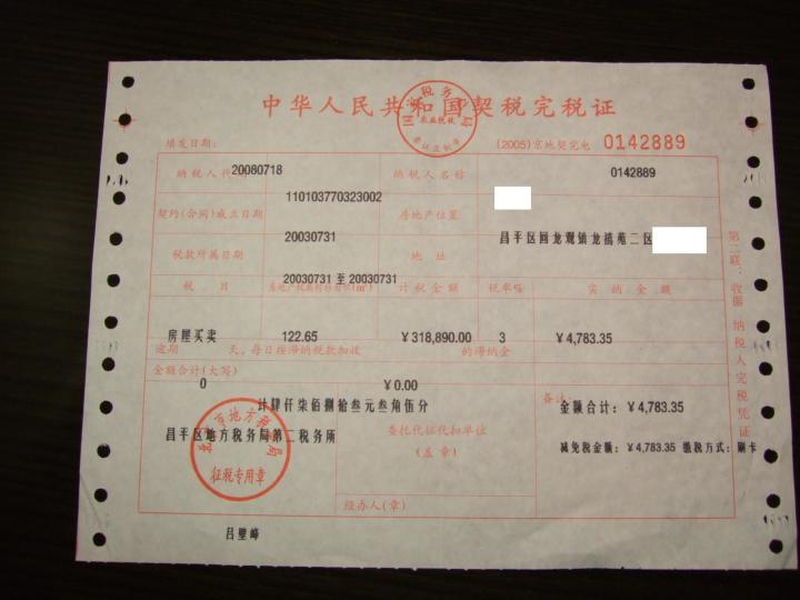 約定在辦房產(chǎn)證時直接辦理給周女士