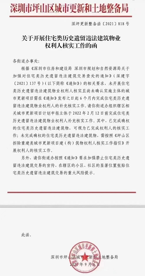 住建局暫停辦理項目融資區(qū)相關(guān)審批工作