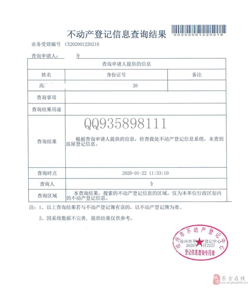 房屋登記收費標(biāo)準(zhǔn)中包含房屋權(quán)屬證書費