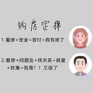 由于買房早趕上房?jī)r(jià)大幅度增值