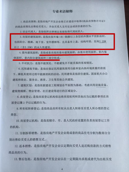 現(xiàn)甲乙雙方就房轉(zhuǎn)讓事宜達(dá)成以下協(xié)議