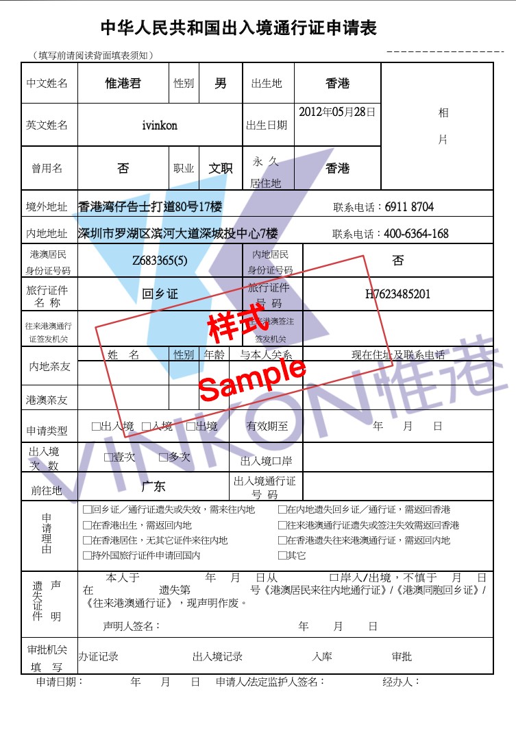 在戶籍部門補發(fā)時將戶口順便遷出