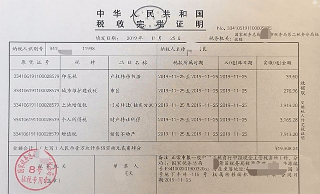 各種拆遷補償費均應(yīng)計入契稅計稅依據(jù)