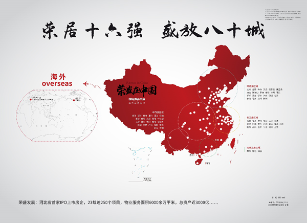 周邊配套以及榮盛錦繡德園優(yōu)缺點(diǎn)樓盤(pán)分析