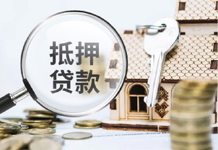 擔(dān)保貸款和抵押貸款