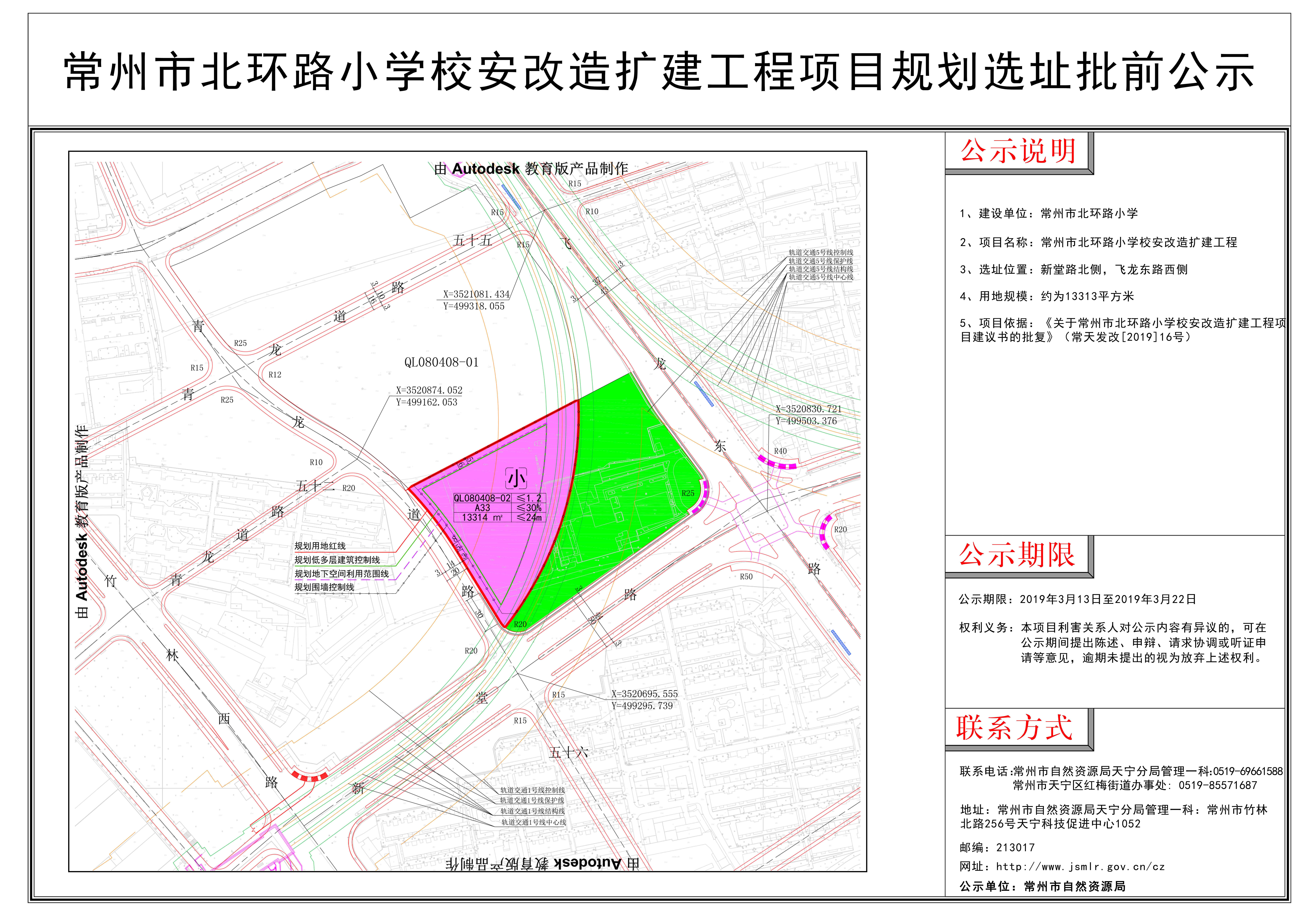 光明之家小學(xué)正在開展施工招標(biāo)工作