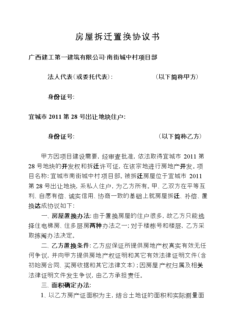補(bǔ)償款總計元