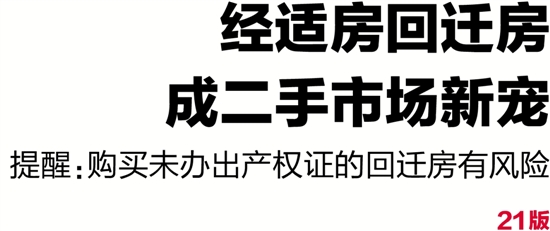 購(gòu)買回遷房與購(gòu)買商品房的手續(xù)是一樣的