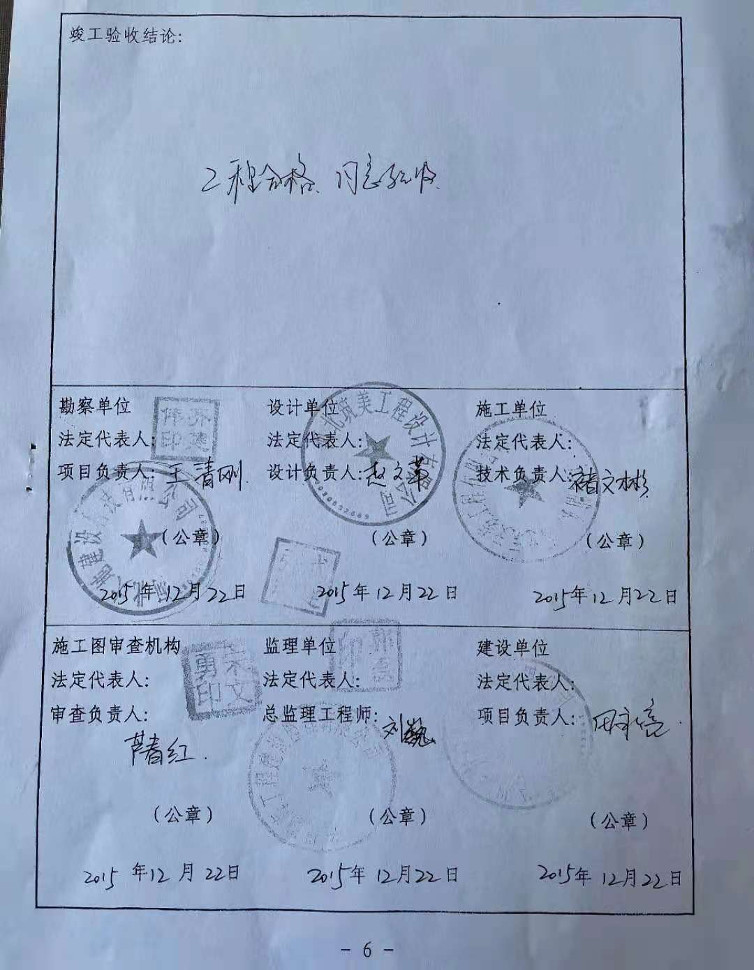 決定暫不辦理綠色家園小區(qū)房產(chǎn)證