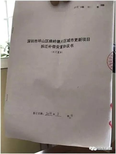 就算原業(yè)主早與佳兆業(yè)簽下拆遷補(bǔ)償協(xié)議