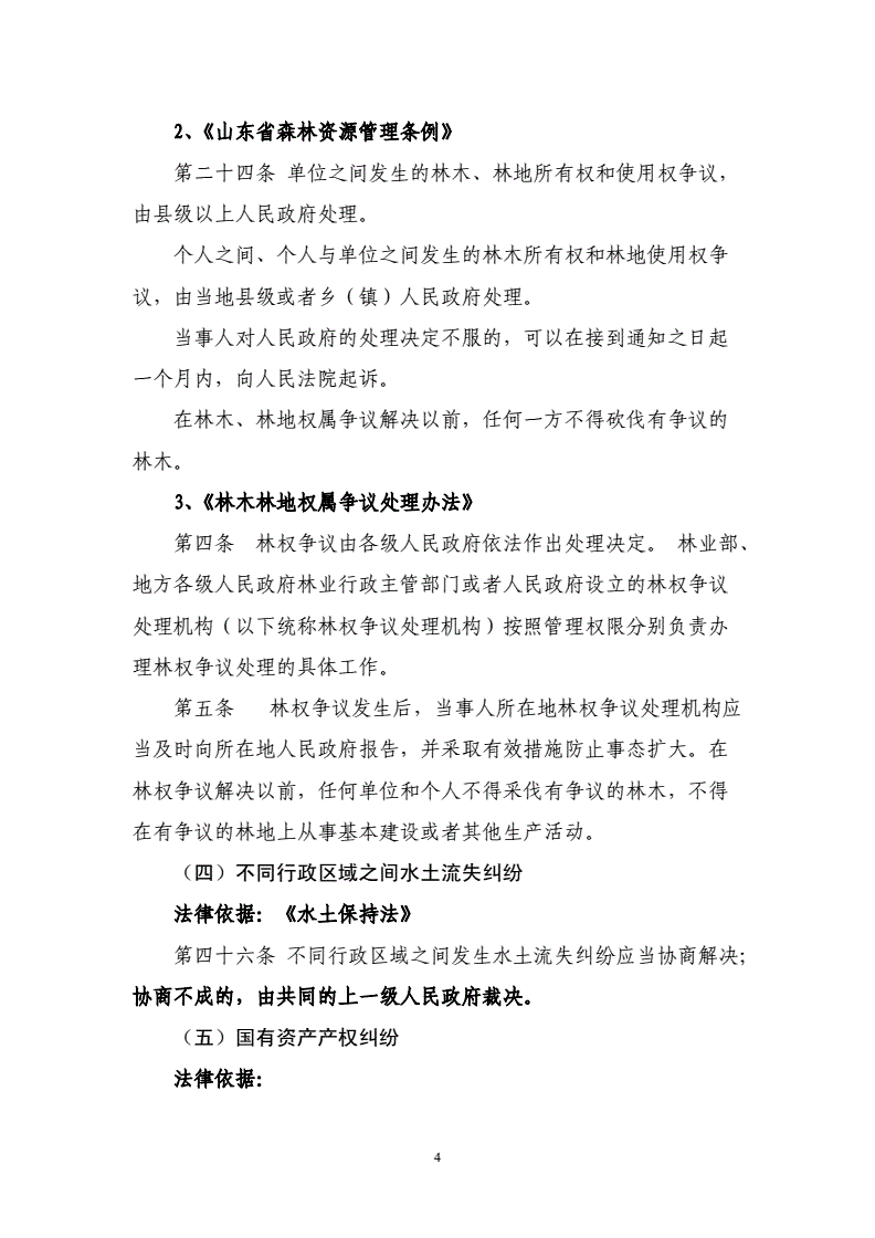 直至開發(fā)商的房屋完全符合交房標準
