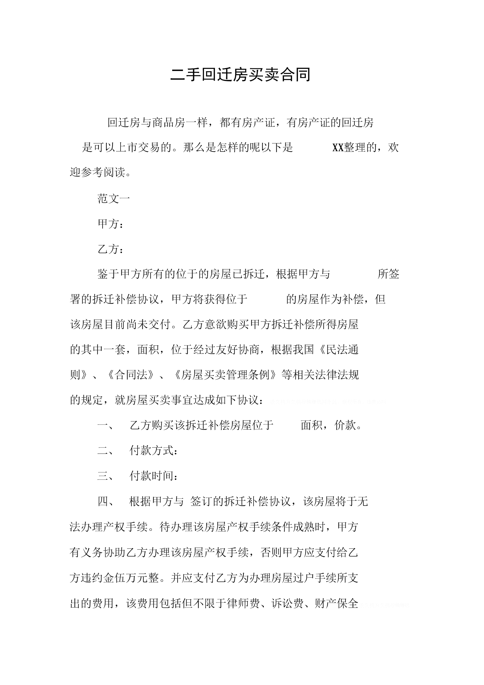 作為房地產(chǎn)開(kāi)發(fā)企業(yè)的經(jīng)營(yíng)收入