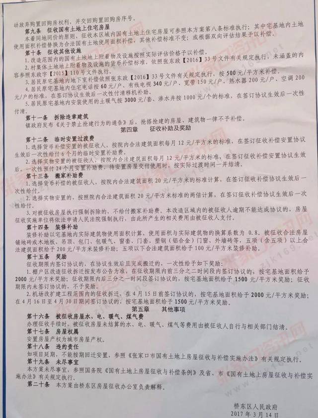 居民在三衛(wèi)社區(qū)回遷安置現(xiàn)場(chǎng)抽房