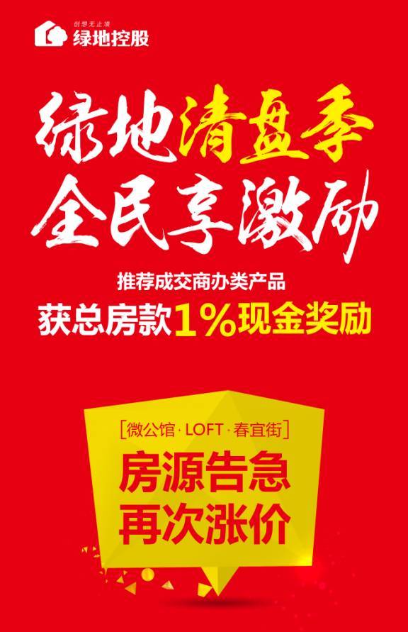 未來合肥的高價(jià)盤成交速度將會大大加快