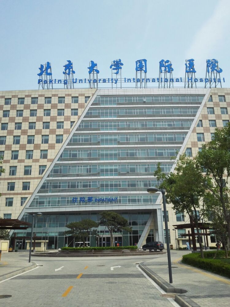 北京大學第六醫(yī)院北院