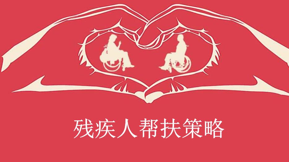 確屬家庭特別困難的殘疾人從事經(jīng)營(yíng)活動(dòng)的
