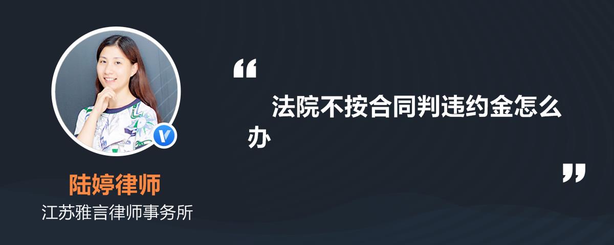 當(dāng)事人可以請求法院或者仲裁機(jī)構(gòu)予以減少