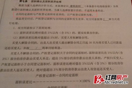 回遷房房產證托付署理協(xié)議中應清晰約好
