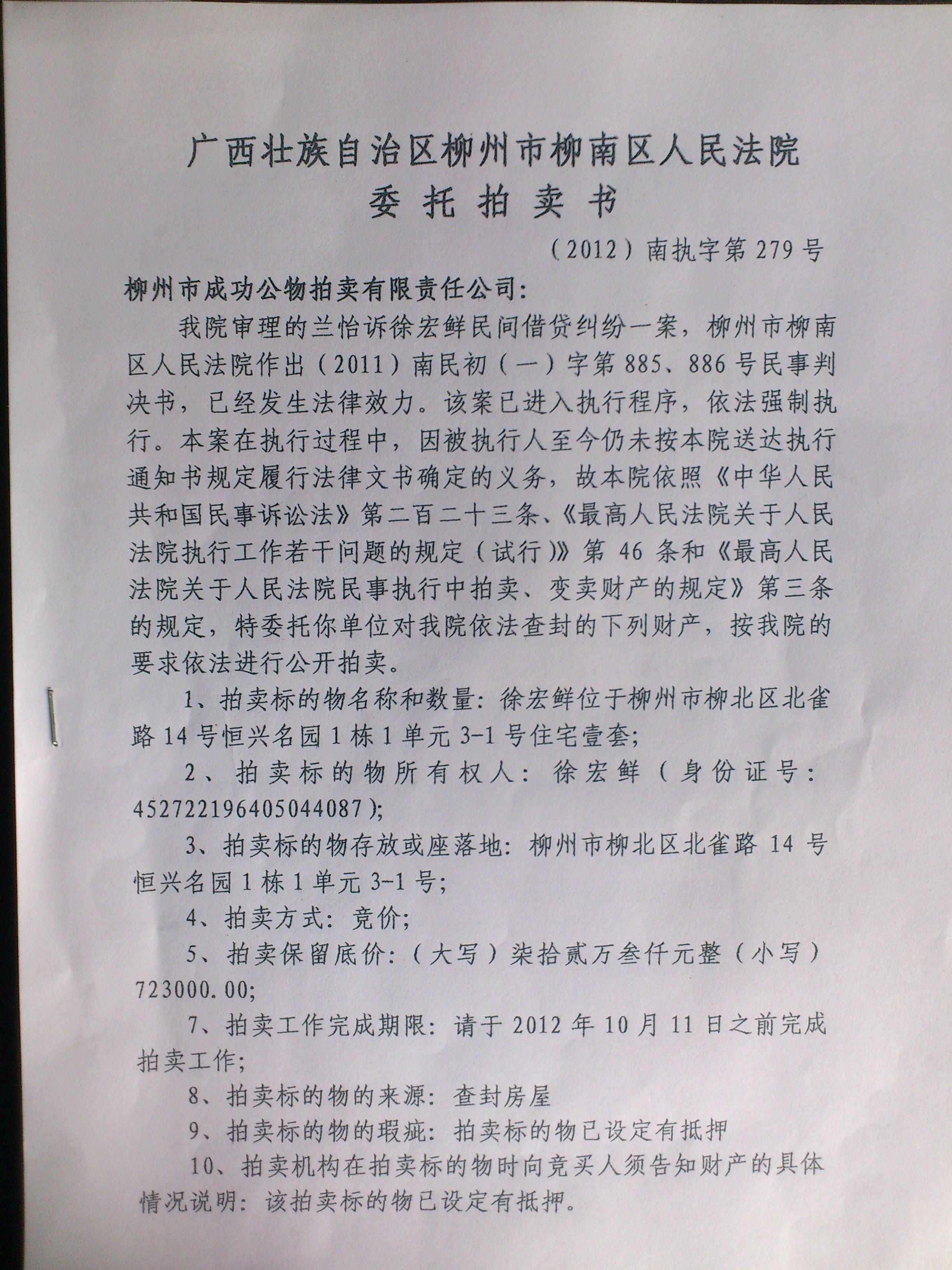 司法拍賣房產(chǎn)中常見(jiàn)的一類房產(chǎn)