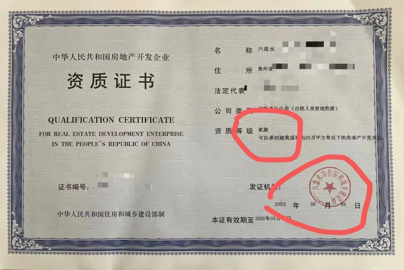 車劉村等村子建設(shè)了十幾個(gè)小產(chǎn)權(quán)樓盤(pán)