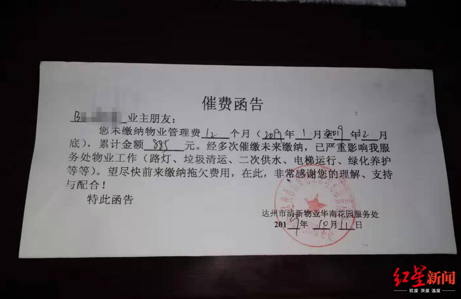 華商報(bào)記者來(lái)到該小區(qū)漳滸寨村安置樓物業(yè)