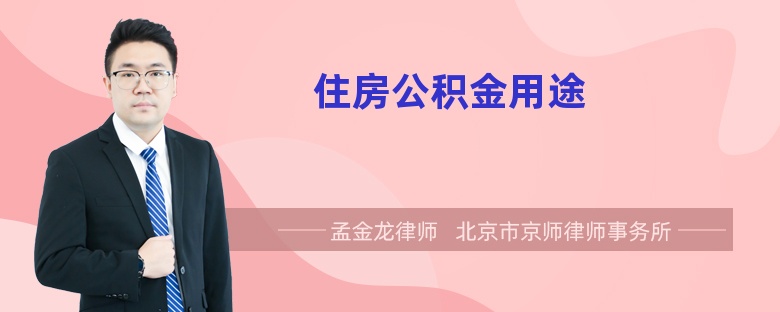 一般辦理公積金裝修貸款不會(huì)有什么的難度