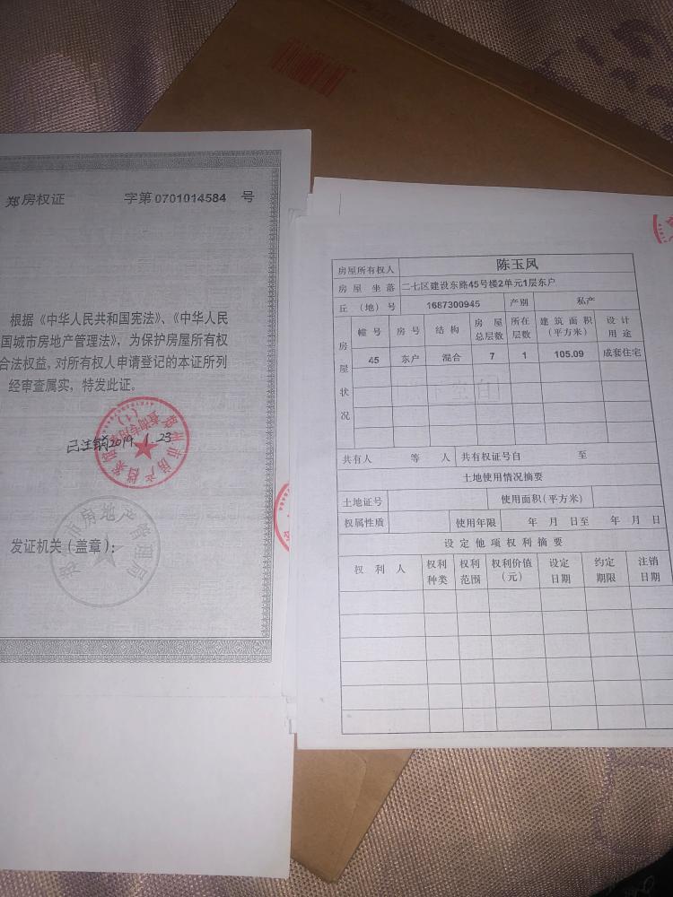 定要約定房產(chǎn)過(guò)戶和交房的時(shí)間