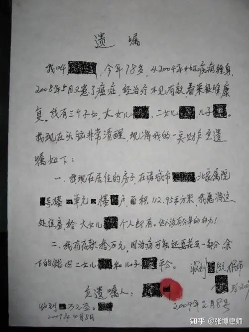 遺囑人在自書遺囑中須注明立遺囑的時(shí)間