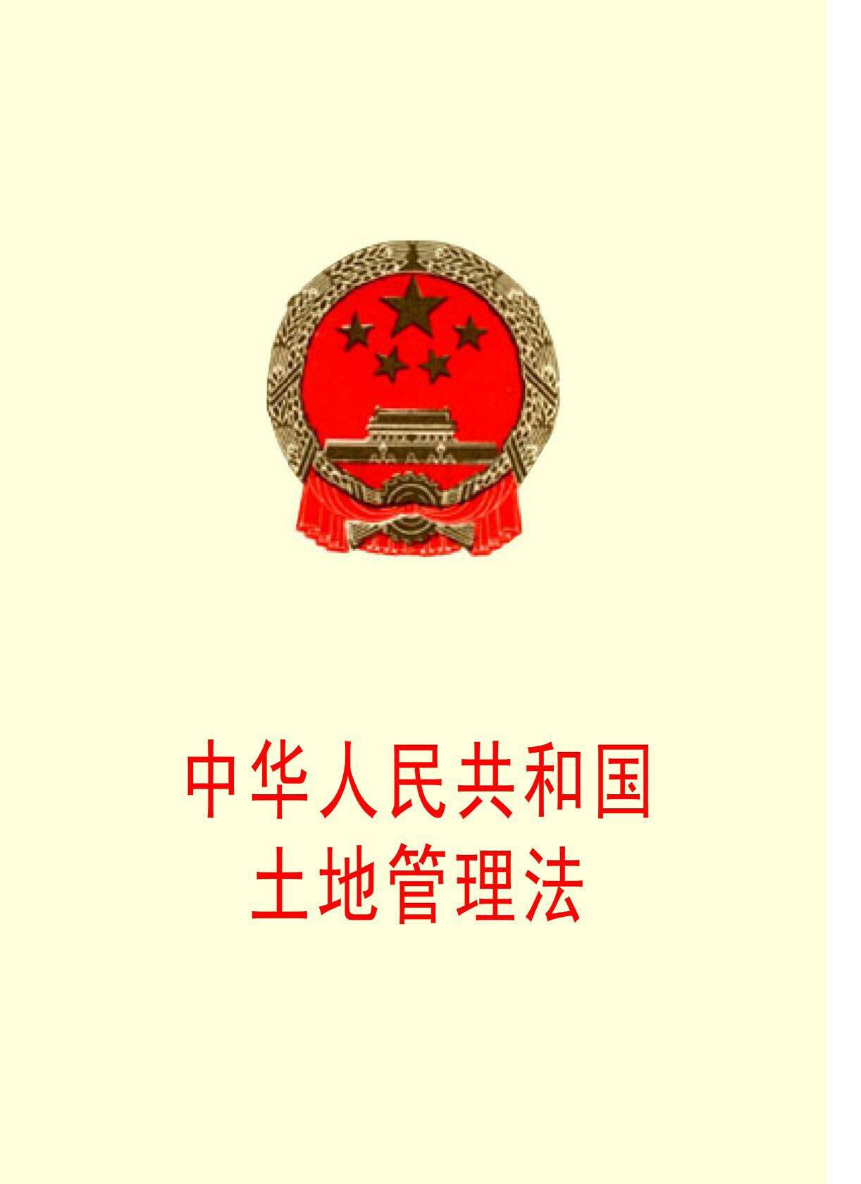 開禁小產(chǎn)權房是還利于農(nóng)民
