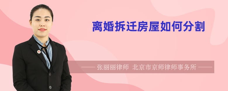 為夫妻一方的財產