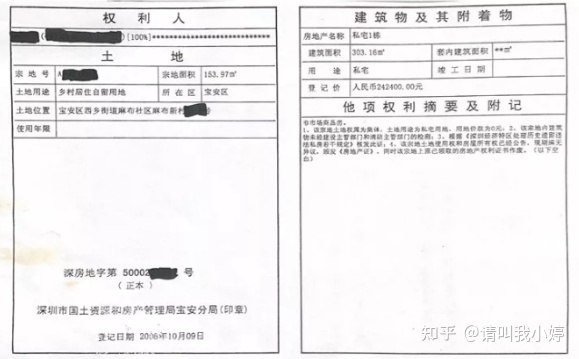 所以您買房的時候要仔細(xì)驗(yàn)房