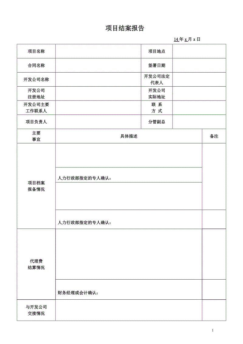 評(píng)估機(jī)構(gòu)需要到現(xiàn)場(chǎng)逐戶進(jìn)行評(píng)估