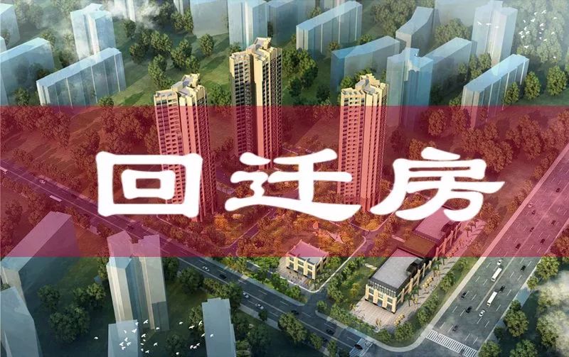 無論是小產(chǎn)權房還是商品房