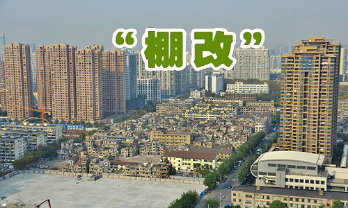 盡管棉五生活區(qū)棚改項(xiàng)目的拆遷戶中