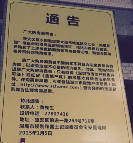 福軒花園依舊住滿了人福永鴻?；▓@