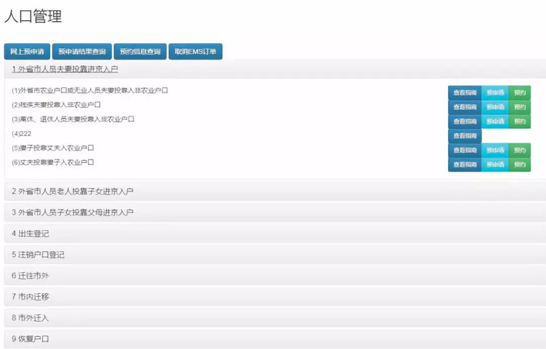 臨淄區(qū)義務教育階段公辦學校實行劃片招生