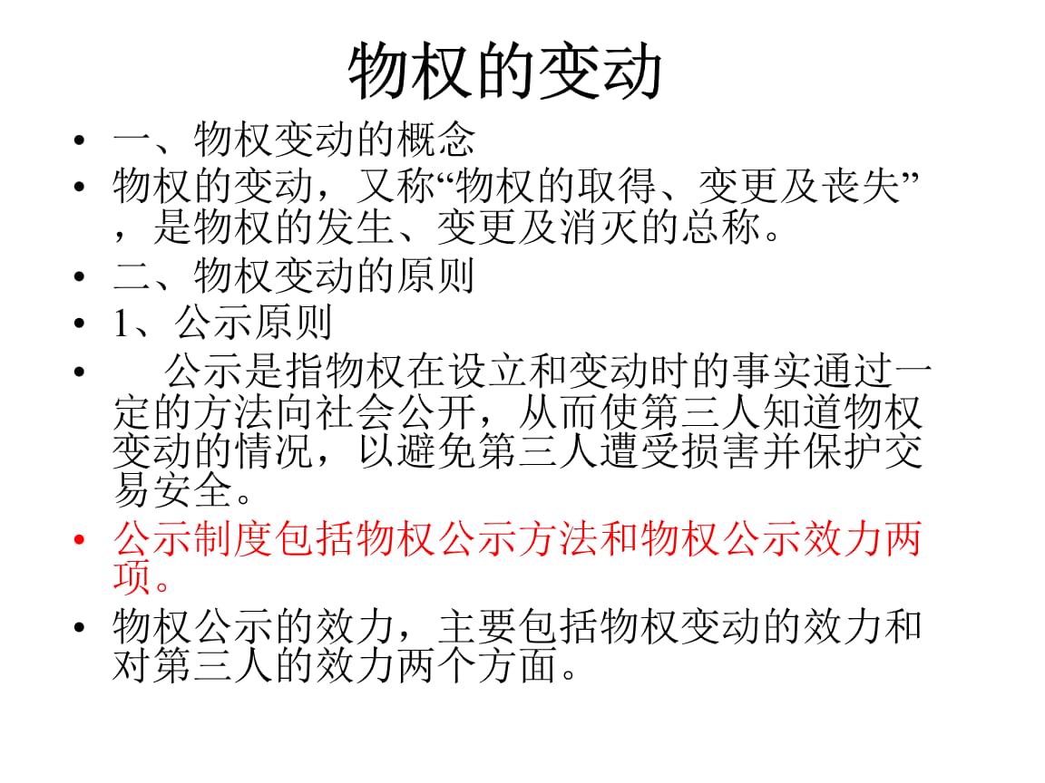 一般的房屋買(mǎi)賣合同買(mǎi)賣合同違約責(zé)任