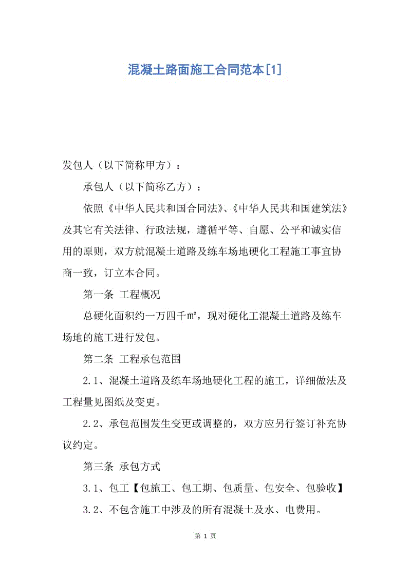 此時拆遷戶可以把手上的回遷指標(biāo)自由分配