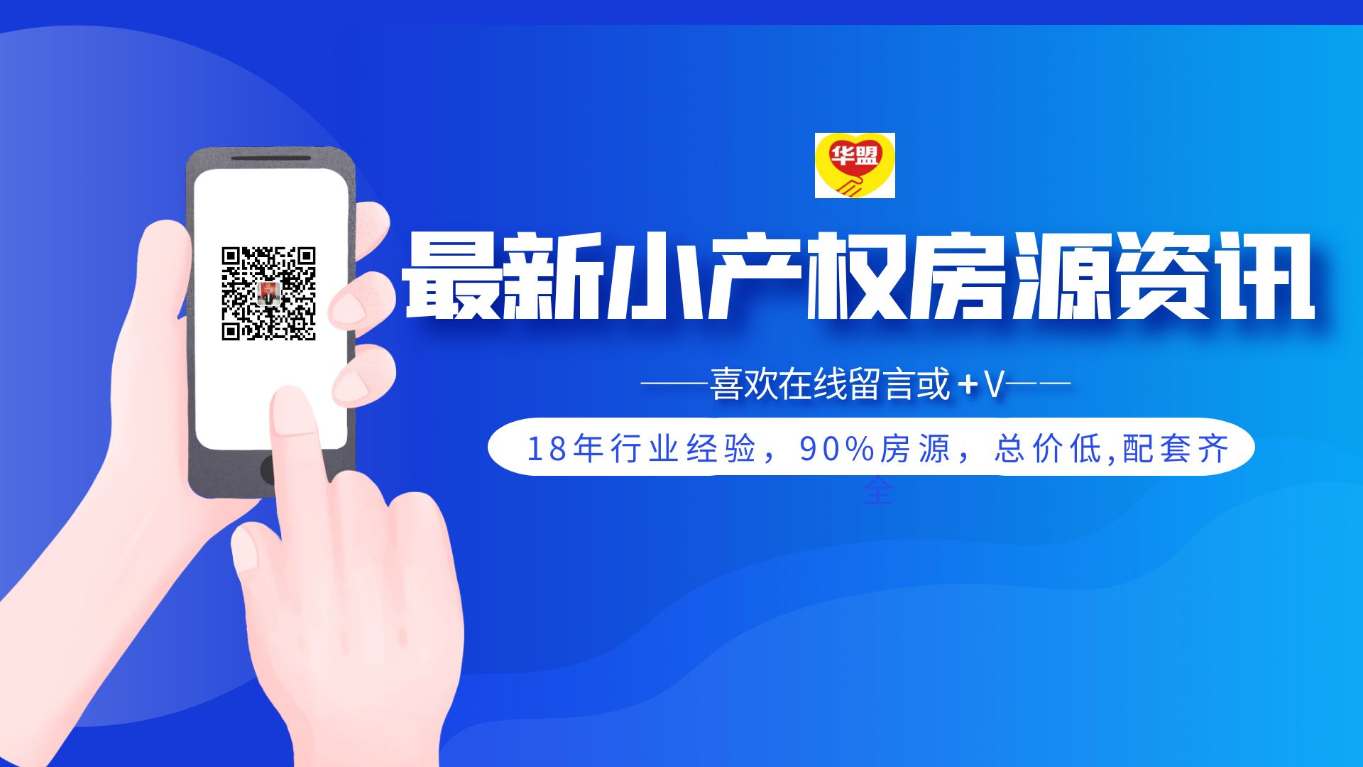 深圳龍華小產(chǎn)權(quán)房有什么比較好的推薦嗎？