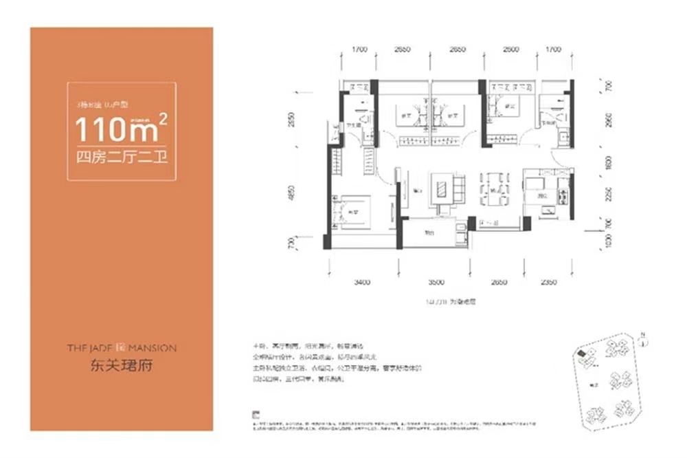 東關(guān)珺府
